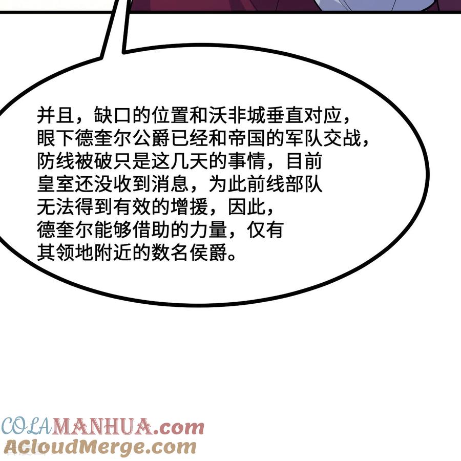 《荒岛余生之时空流浪纪》第298话 第53页