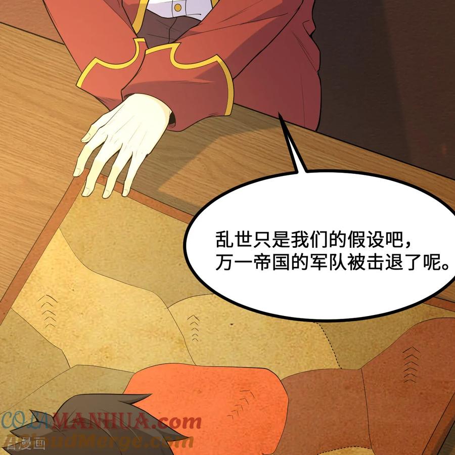 《荒岛余生之时空流浪纪》第298话 第65页