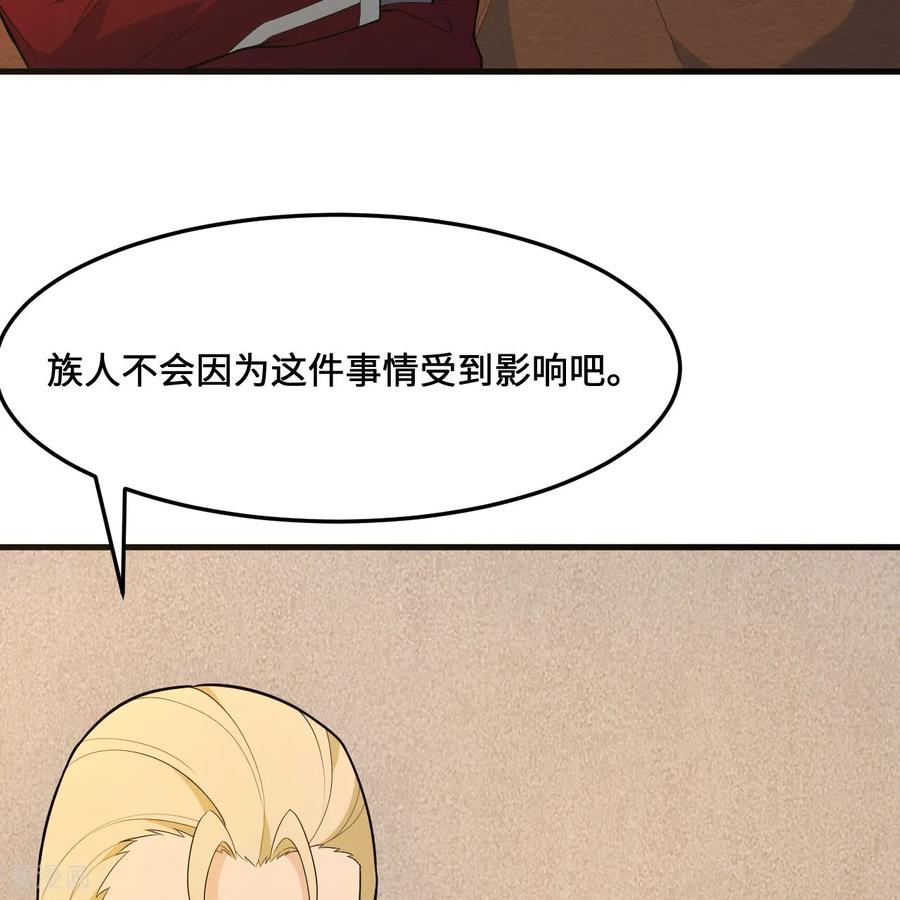 《荒岛余生之时空流浪纪》第298话 第16页