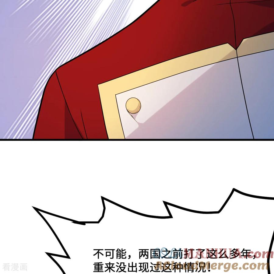 《荒岛余生之时空流浪纪》第298话 第8页