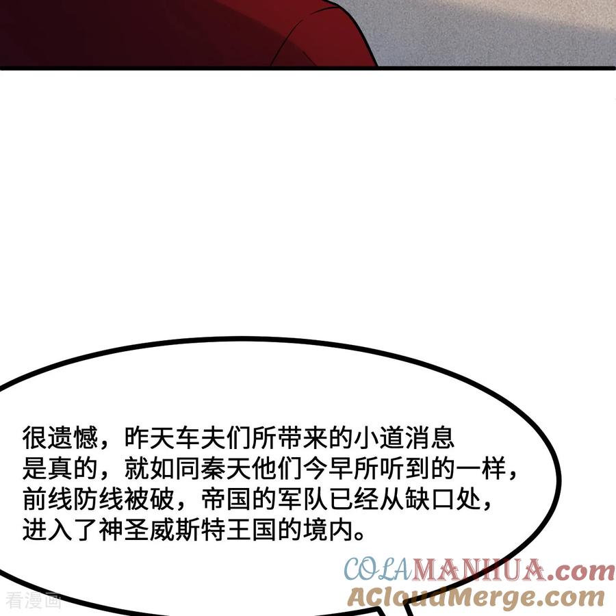 《荒岛余生之时空流浪纪》第298话 第50页