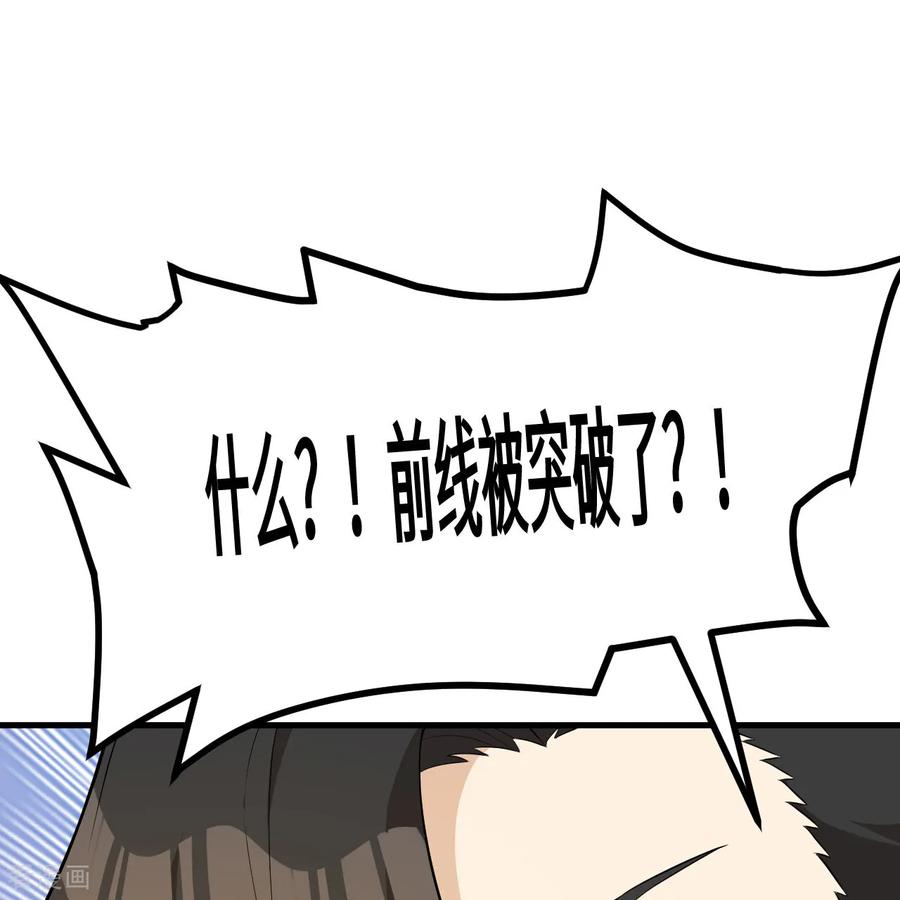 《荒岛余生之时空流浪纪》第298话 第6页
