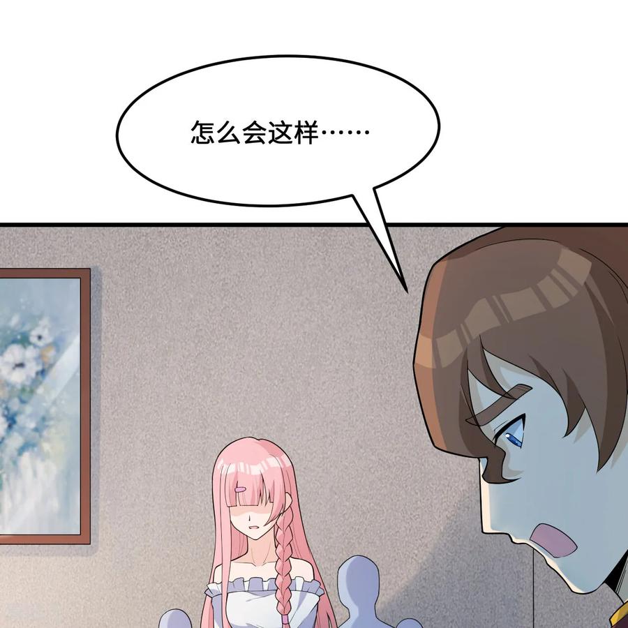 《荒岛余生之时空流浪纪》第298话 第12页