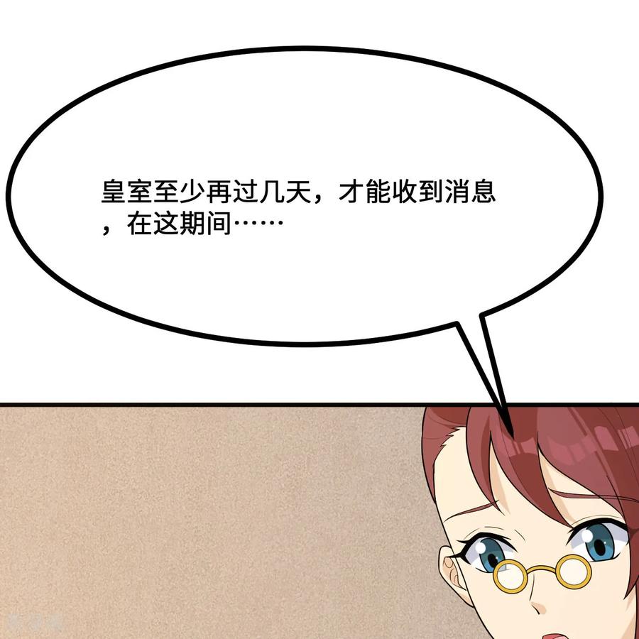 《荒岛余生之时空流浪纪》第298话 第54页