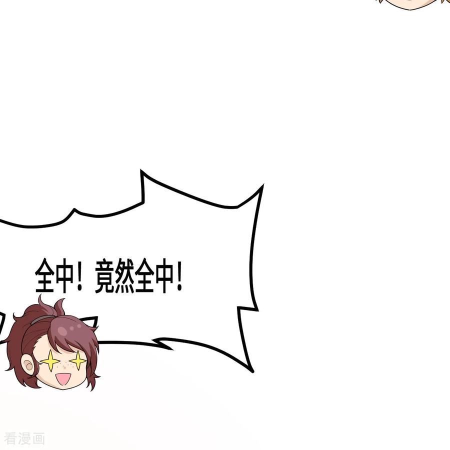 《荒岛余生之时空流浪纪》第298话 第33页