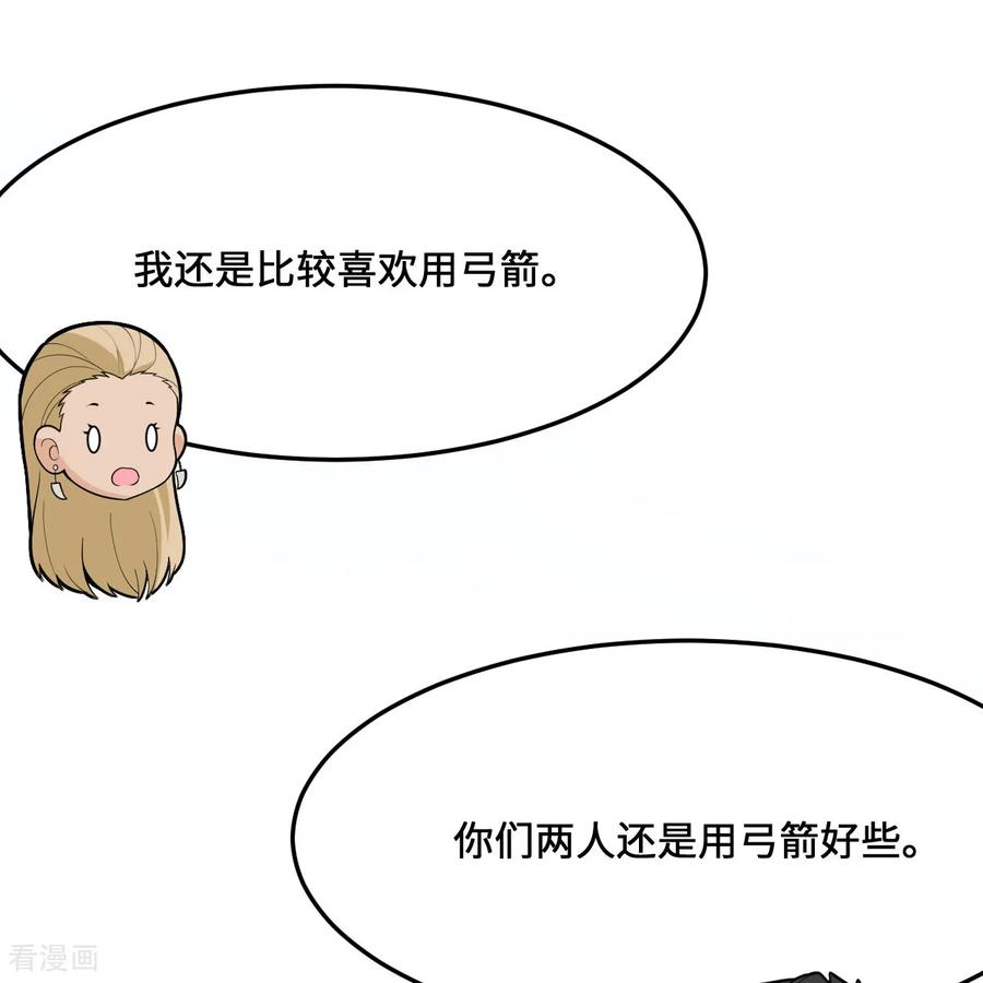 《荒岛余生之时空流浪纪》第298话 第45页