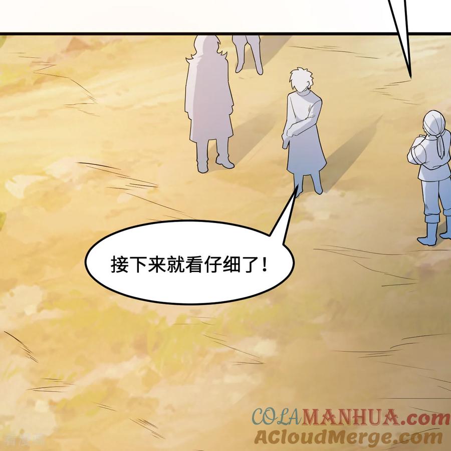 《荒岛余生之时空流浪纪》第298话 第26页