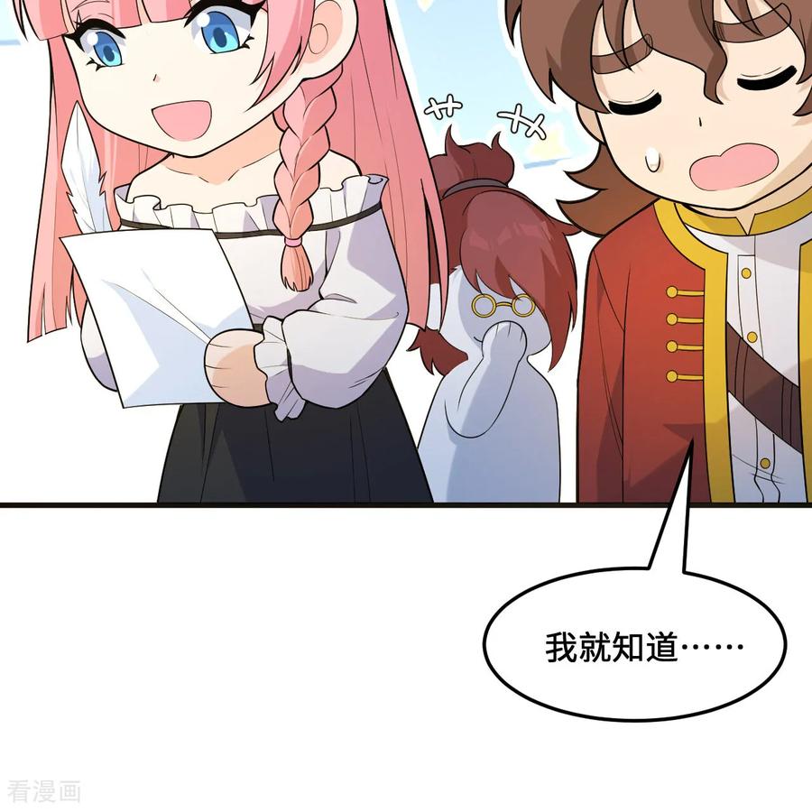 《荒岛余生之时空流浪纪》第298话 第42页