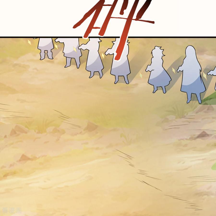 《荒岛余生之时空流浪纪》第298话 第37页
