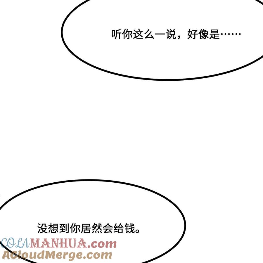 《荒岛余生之时空流浪纪》第299话 第34页