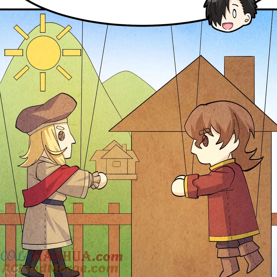 《荒岛余生之时空流浪纪》第299话 第4页