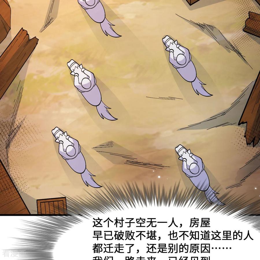 《荒岛余生之时空流浪纪》第299话 第21页