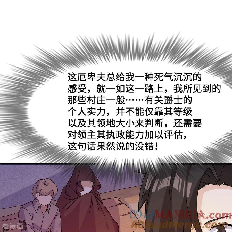 《荒岛余生之时空流浪纪》第299话 第37页