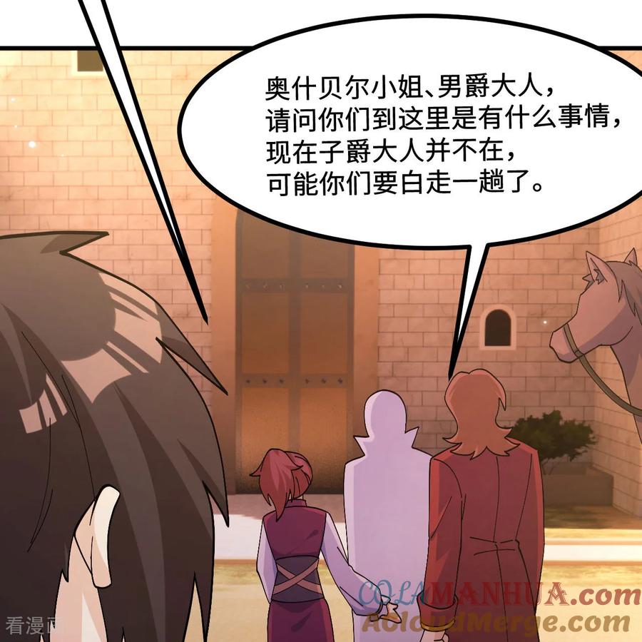 《荒岛余生之时空流浪纪》第299话 第43页