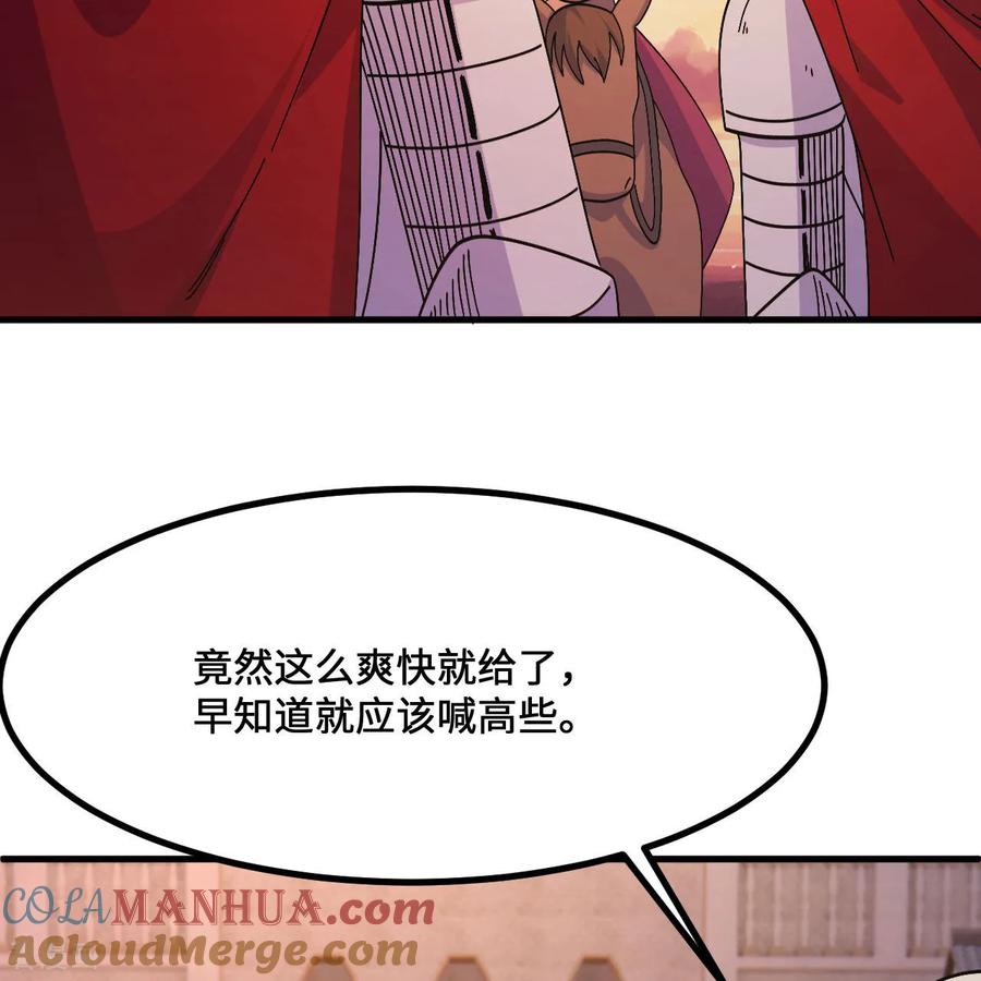《荒岛余生之时空流浪纪》第299话 第31页