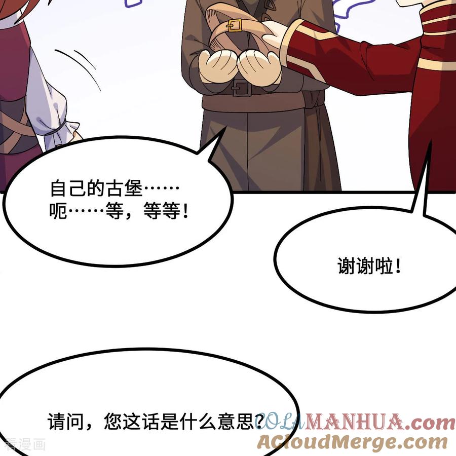 《荒岛余生之时空流浪纪》第299话 第46页