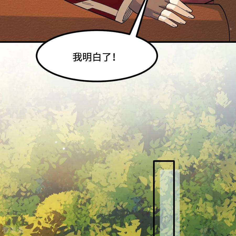 《荒岛余生之时空流浪纪》第299话 第14页