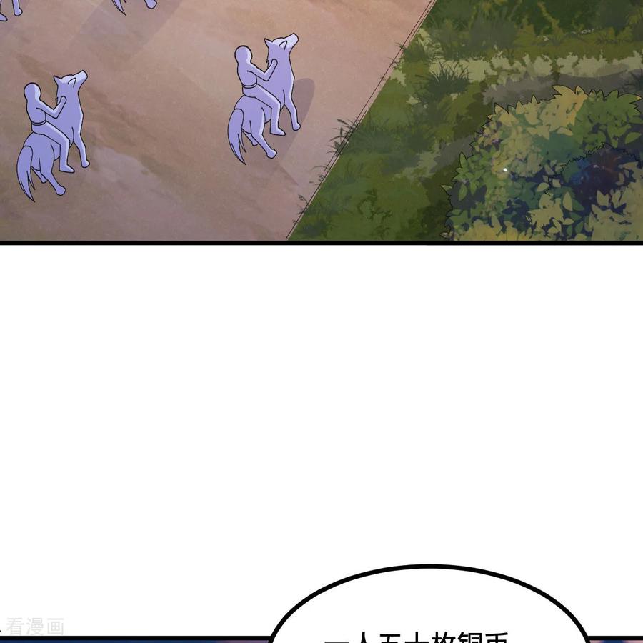 《荒岛余生之时空流浪纪》第299话 第29页
