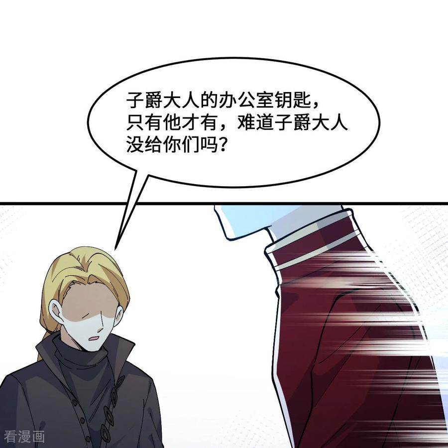 《荒岛余生之时空流浪纪》第299话 第54页