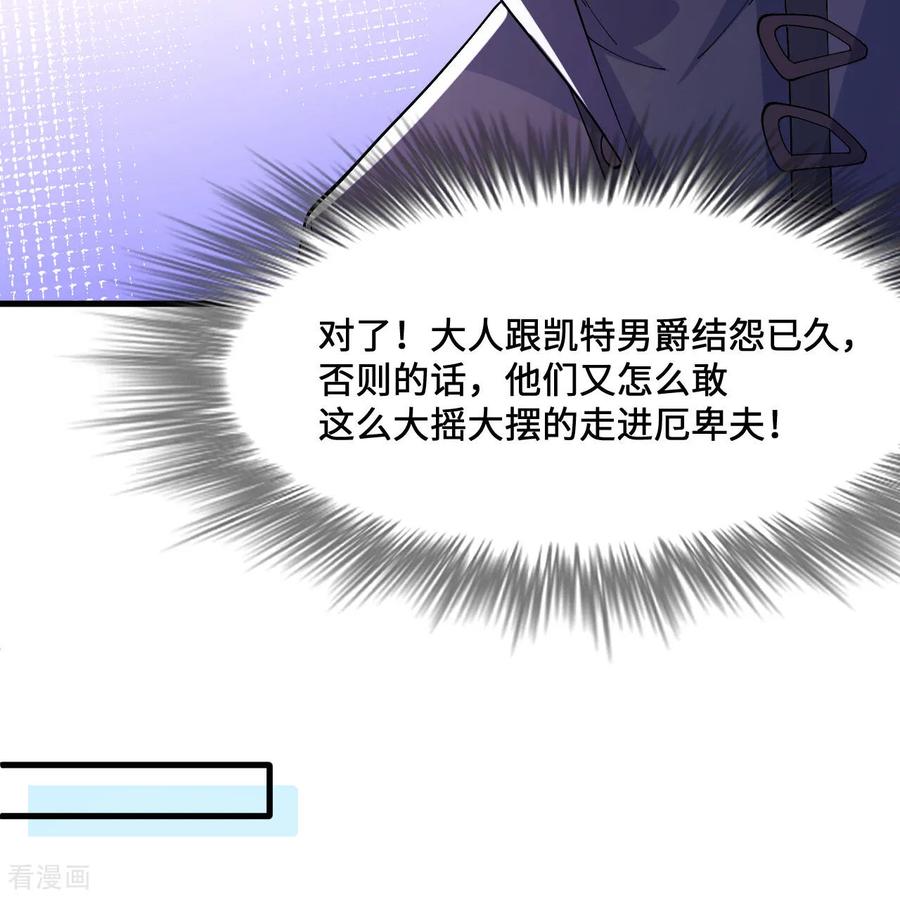 《荒岛余生之时空流浪纪》第299话 第51页