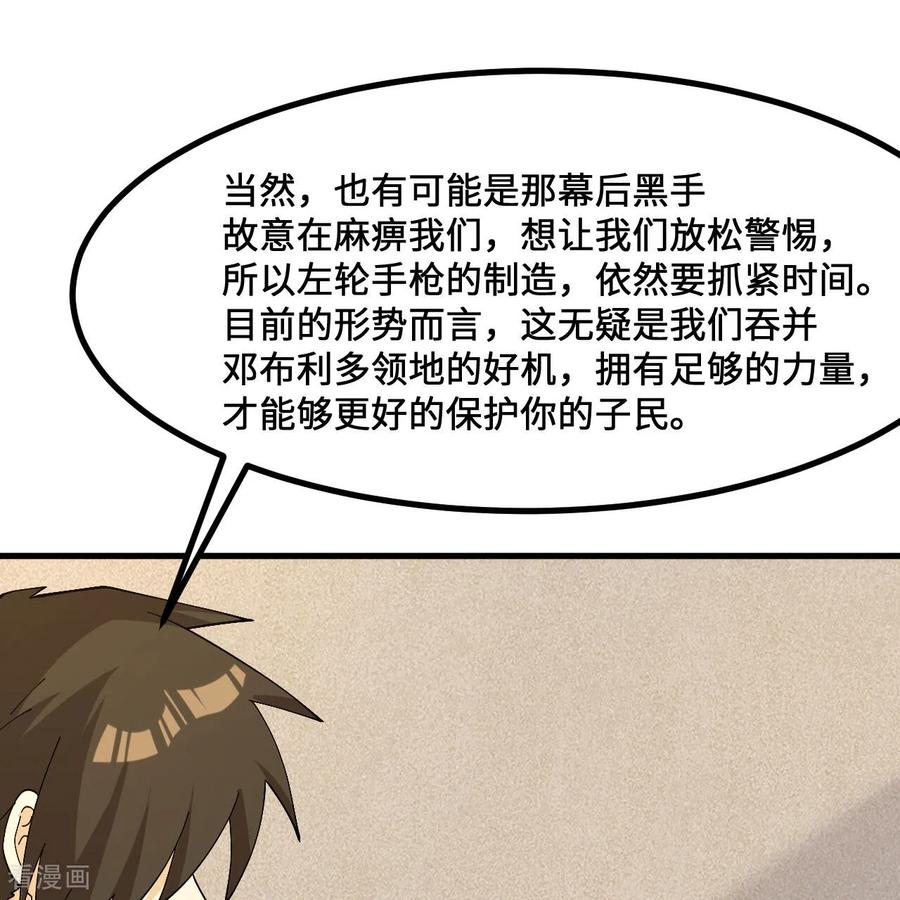 《荒岛余生之时空流浪纪》第299话 第12页