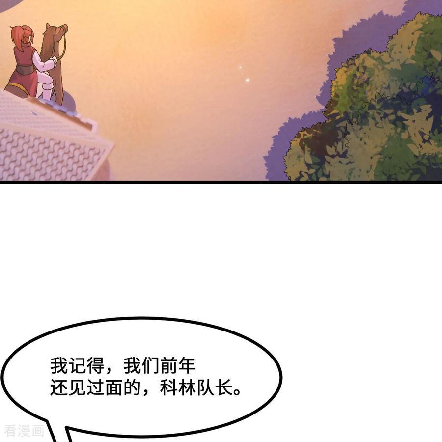 《荒岛余生之时空流浪纪》第299话 第42页