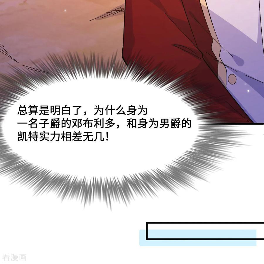 《荒岛余生之时空流浪纪》第299话 第39页