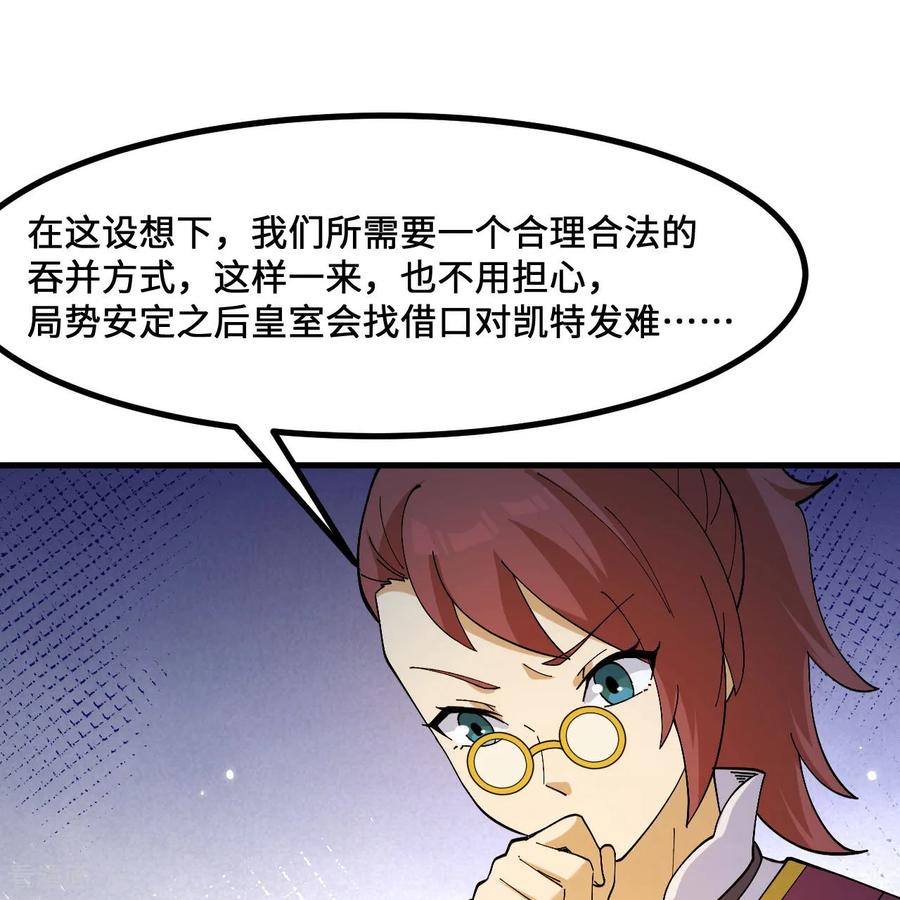 《荒岛余生之时空流浪纪》第299话 第2页