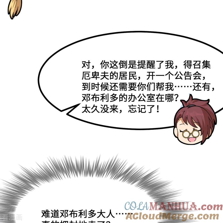 《荒岛余生之时空流浪纪》第299话 第49页