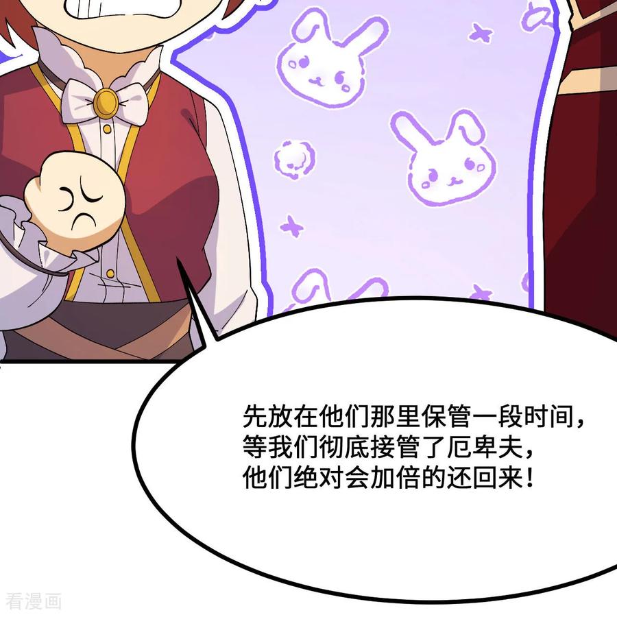 《荒岛余生之时空流浪纪》第299话 第36页