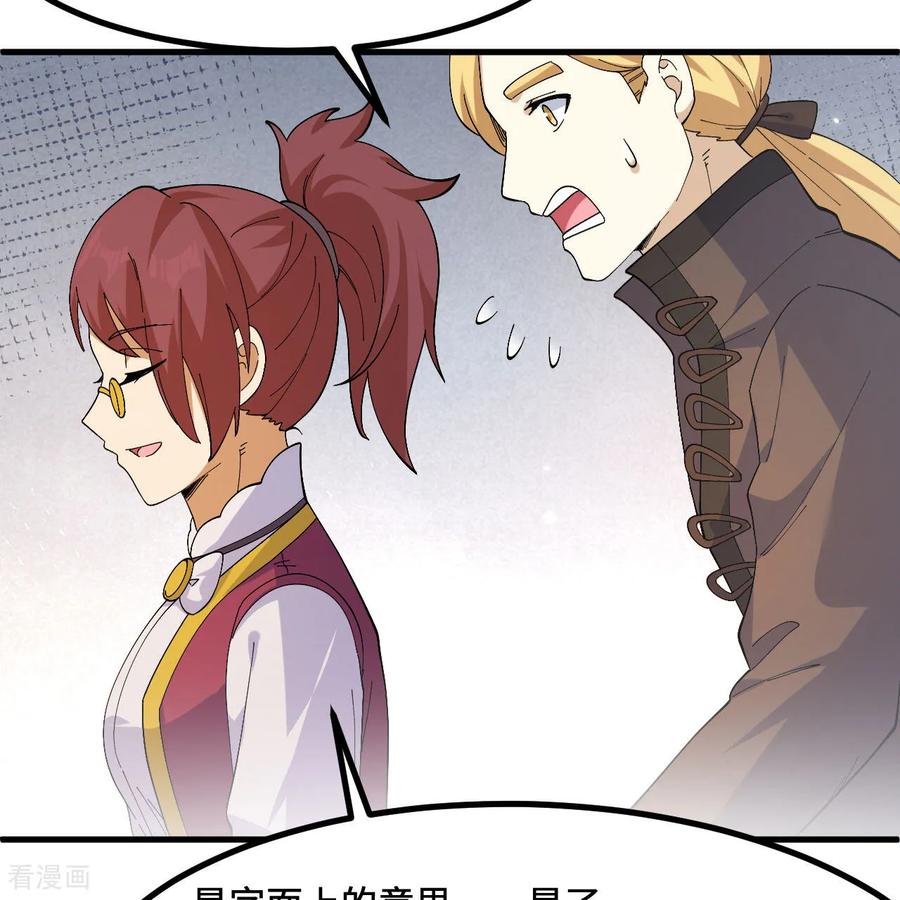 《荒岛余生之时空流浪纪》第299话 第47页