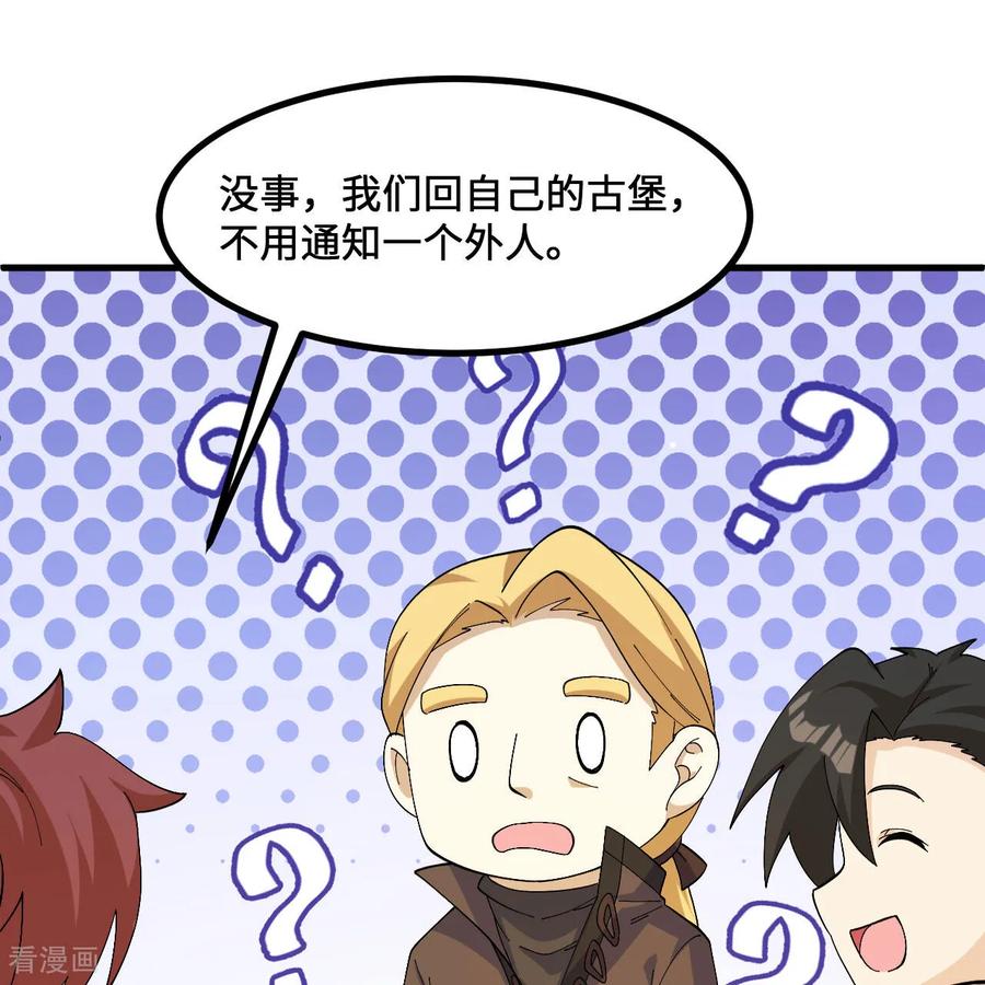 《荒岛余生之时空流浪纪》第299话 第45页