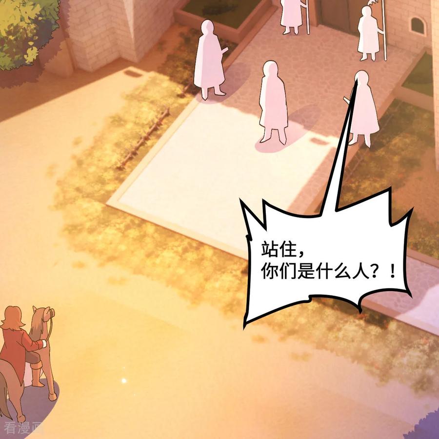 《荒岛余生之时空流浪纪》第299话 第41页