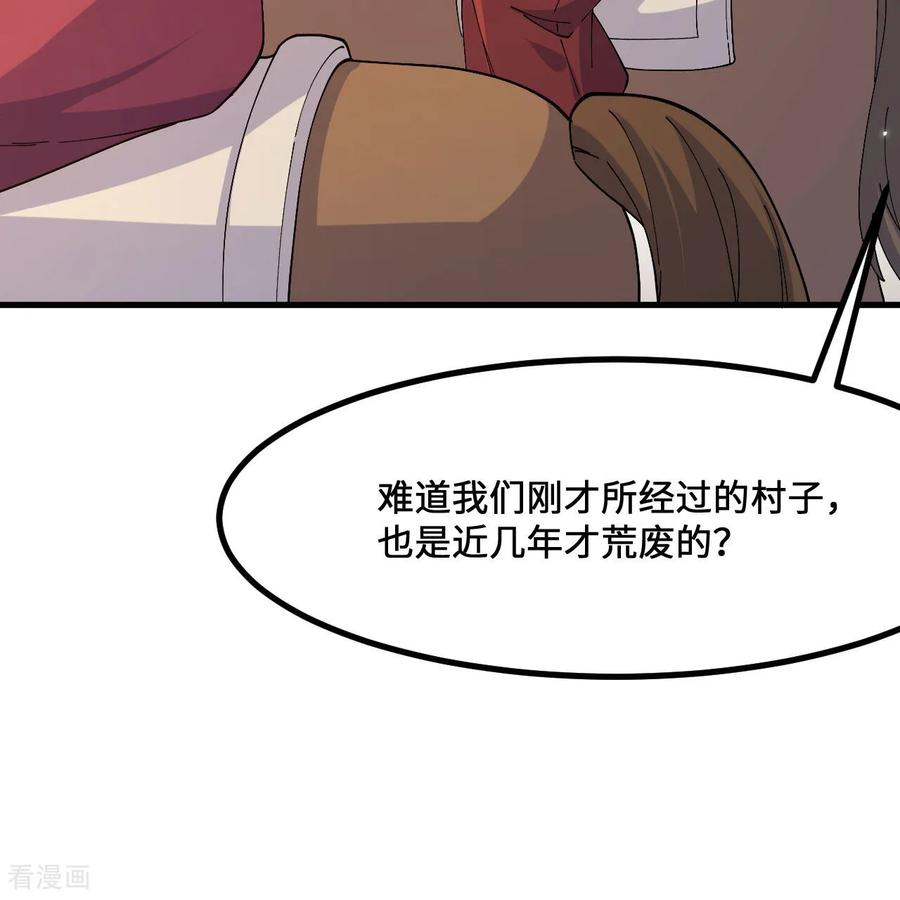 《荒岛余生之时空流浪纪》第299话 第24页