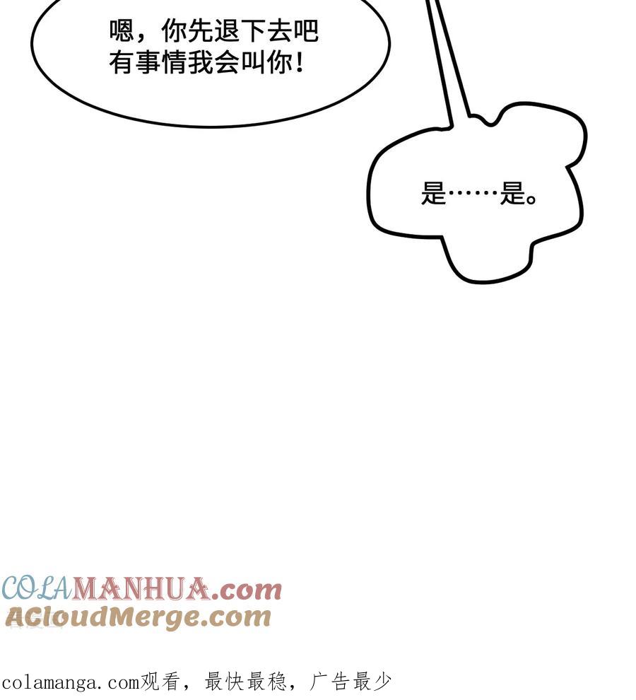 《荒岛余生之时空流浪纪》第299话 第61页