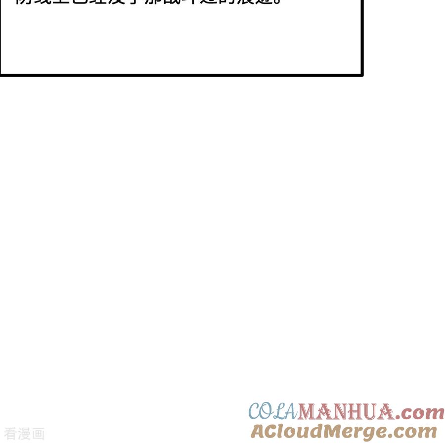 《荒岛余生之时空流浪纪》第299话 第19页