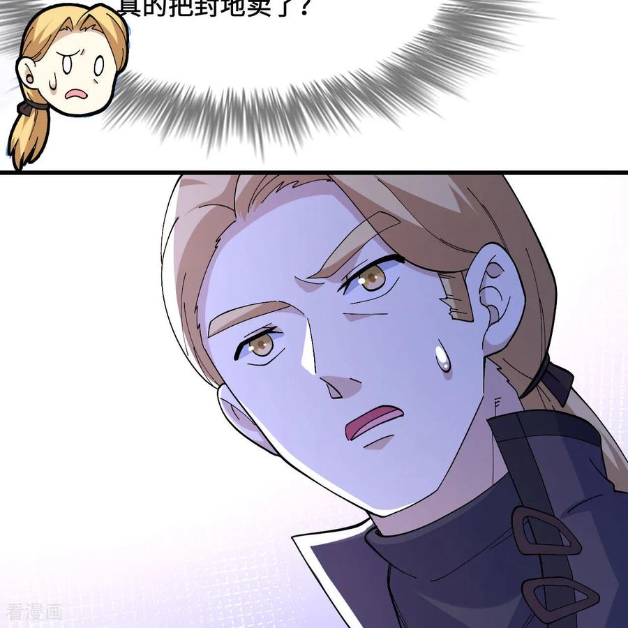 《荒岛余生之时空流浪纪》第299话 第50页