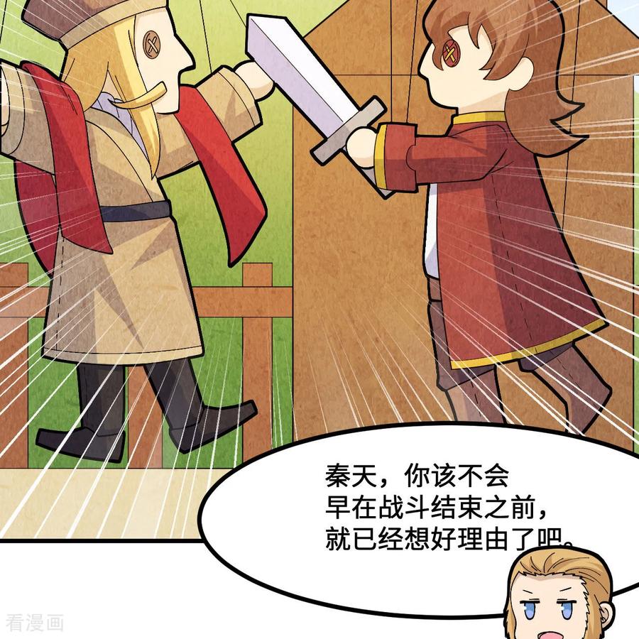 《荒岛余生之时空流浪纪》第299话 第6页