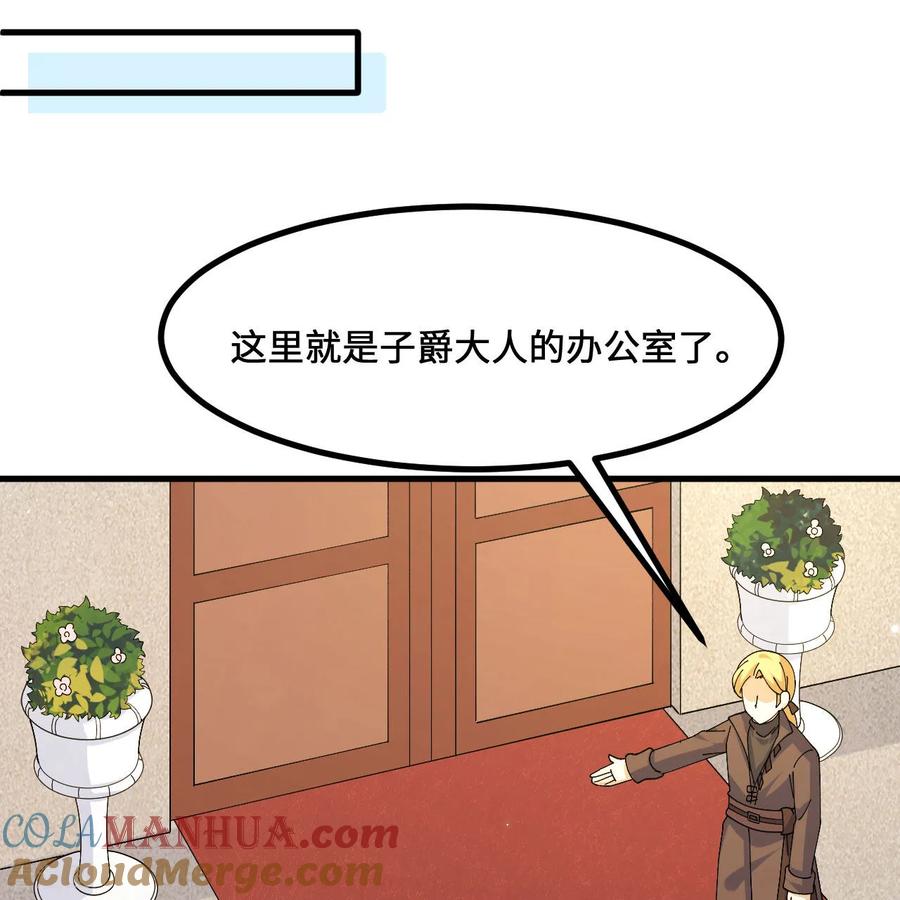 《荒岛余生之时空流浪纪》第299话 第52页