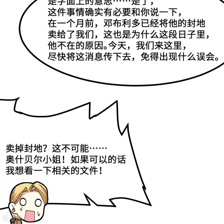 《荒岛余生之时空流浪纪》第299话 第48页