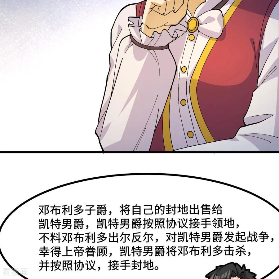 《荒岛余生之时空流浪纪》第299话 第3页