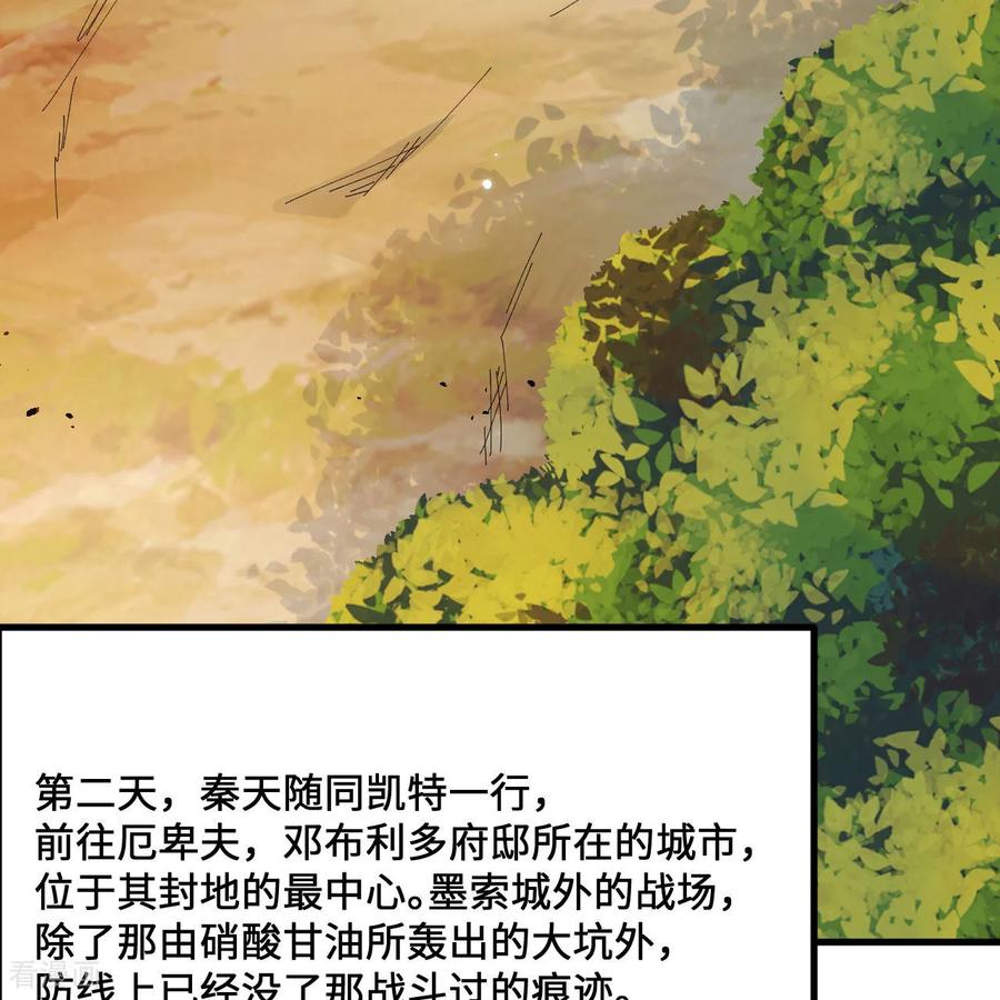 《荒岛余生之时空流浪纪》第299话 第18页