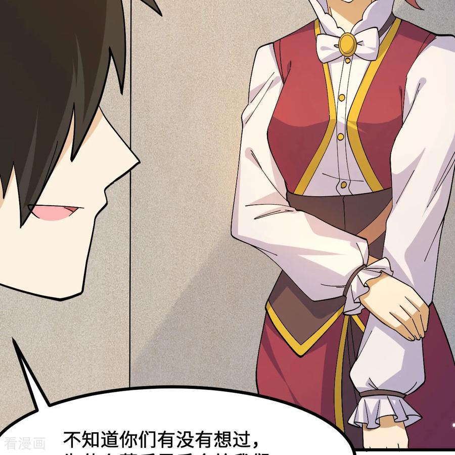 《荒岛余生之时空流浪纪》第299话 第8页