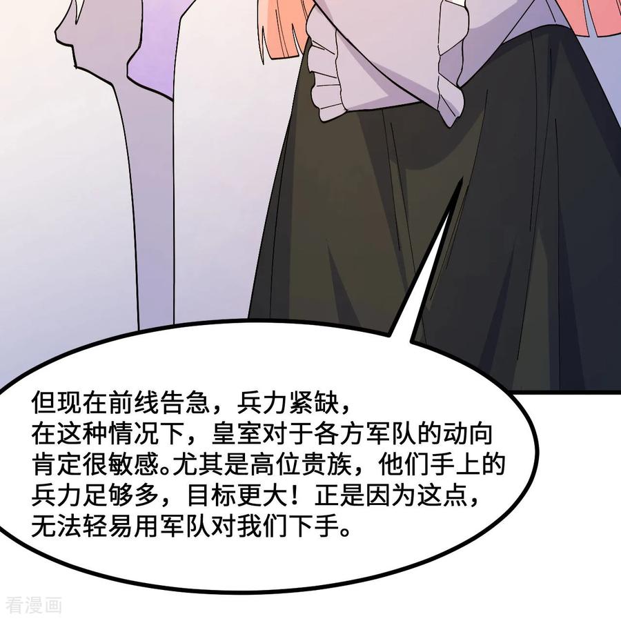 《荒岛余生之时空流浪纪》第299话 第11页
