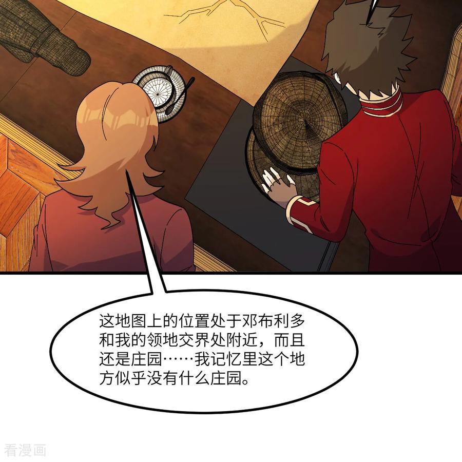 《荒岛余生之时空流浪纪》第300话 第38页