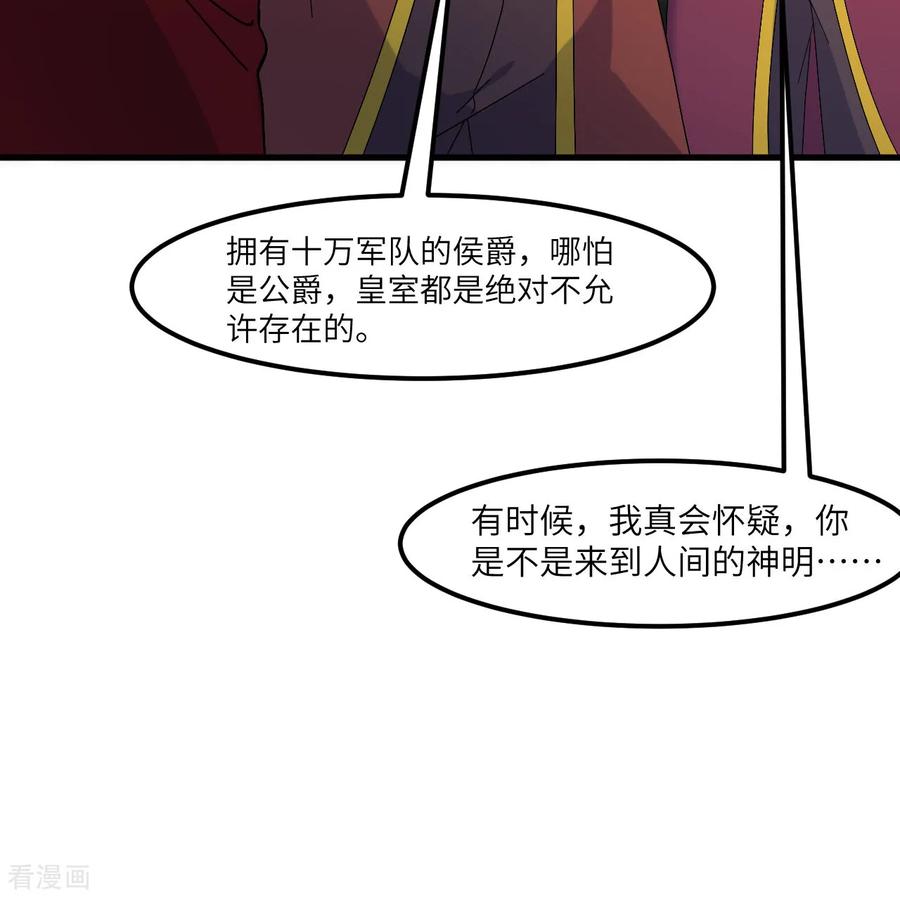 《荒岛余生之时空流浪纪》第300话 第36页