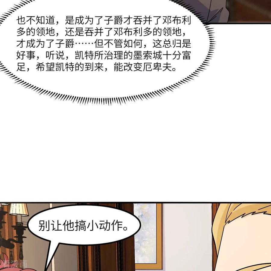 《荒岛余生之时空流浪纪》第300话 第6页