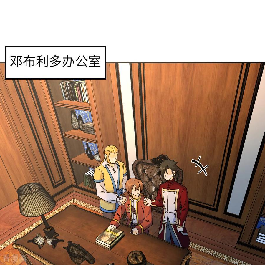 《荒岛余生之时空流浪纪》第300话 第2页