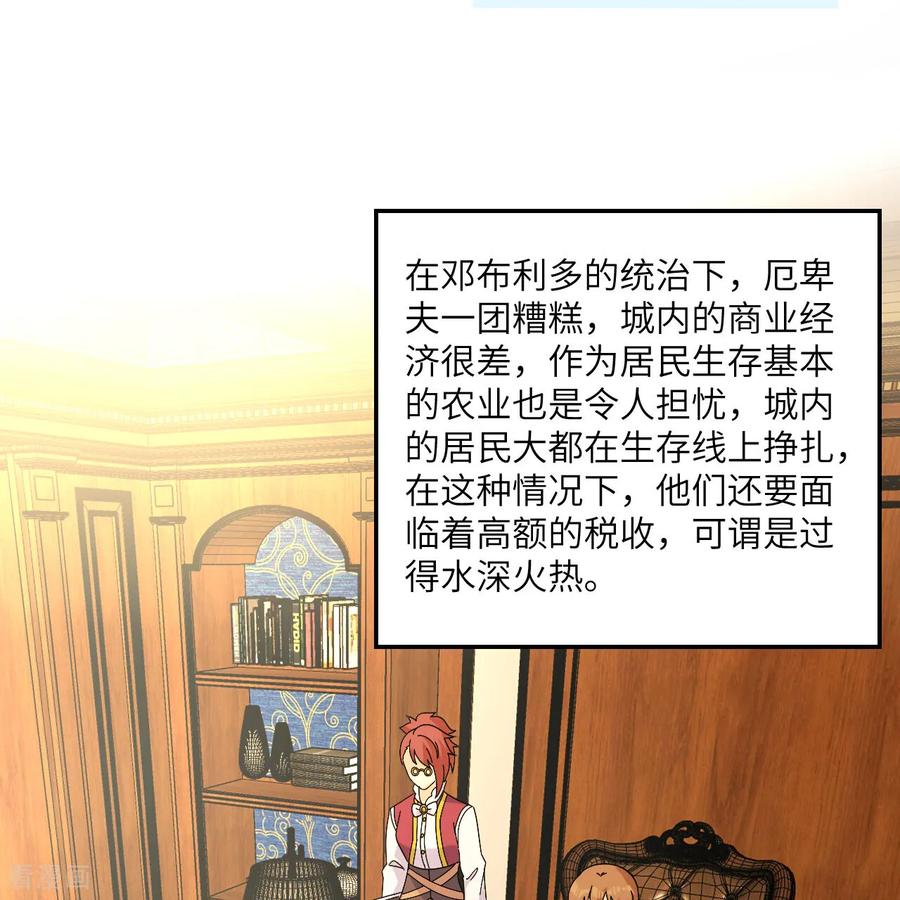 《荒岛余生之时空流浪纪》第300话 第41页