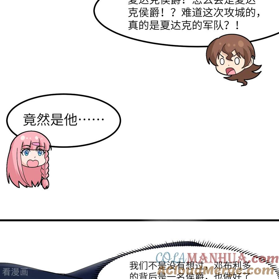 《荒岛余生之时空流浪纪》第300话 第31页